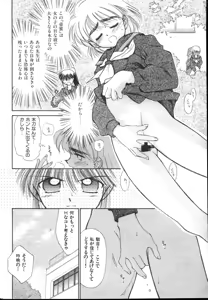 Page 124 of Yuo☆Scramble - preview thumbnail
