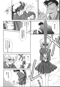 Page 126 of Yuo☆Scramble - preview thumbnail