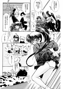 Page 26 of Yuo☆Scramble - preview thumbnail
