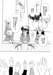 Page 98 of Yuo☆Scramble - preview thumbnail