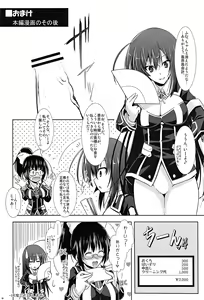 Page 55 of EVOLUTION W -Futanarikko Chouchou Goudoushi- - preview thumbnail