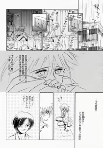 Page 16 of Yuuutsu na Biochemist - preview thumbnail