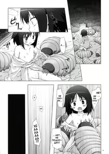 Page 14 of Kirigami Shima - preview thumbnail