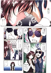 Page 116 of Toushi! Ero Scouter - preview thumbnail