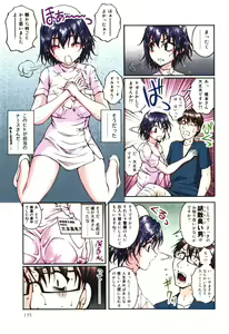 Page 137 of Toushi! Ero Scouter - preview thumbnail
