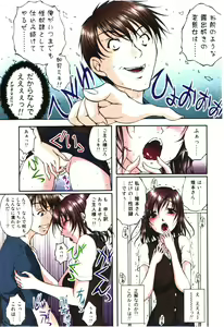 Page 157 of Toushi! Ero Scouter - preview thumbnail