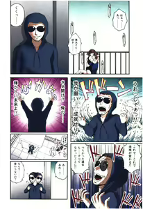 Page 164 of Toushi! Ero Scouter - preview thumbnail