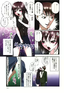 Page 167 of Toushi! Ero Scouter - preview thumbnail