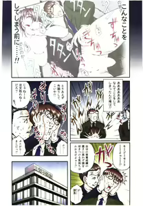 Page 24 of Toushi! Ero Scouter - preview thumbnail