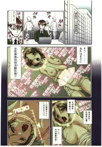 Page 54 of Toushi! Ero Scouter - preview thumbnail
