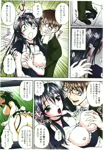Page 75 of Toushi! Ero Scouter - preview thumbnail