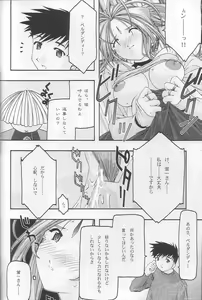 Page 27 of Ao 3 - preview thumbnail