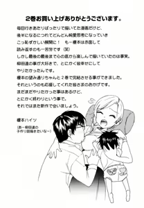 Page 225 of Yanagida-kun to Mizuno-san 2 - preview thumbnail