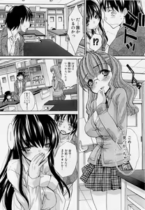 Page 10 of Koukan Jouken - preview thumbnail
