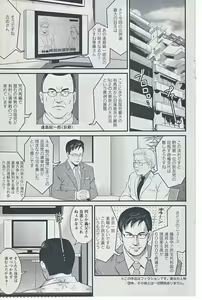 Page 5 of Haken no Muuko-san 20 - preview thumbnail