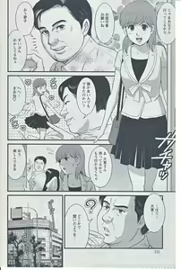 Page 6 of Haken no Muuko-san 20 - preview thumbnail