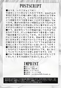 Page 23 of Macross Ferantio - preview thumbnail