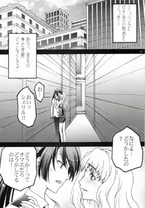 Page 3 of Macross Ferantio - preview thumbnail