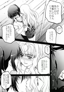 Page 9 of Macross Ferantio - preview thumbnail