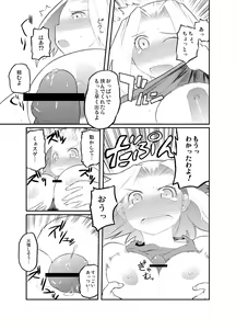 Page 4 of 定期嫁 - preview thumbnail