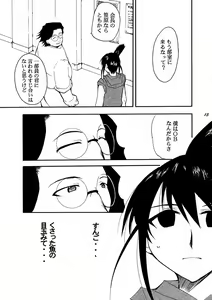 Page 14 of Ura Kujibiki Unbalance 4 - preview thumbnail