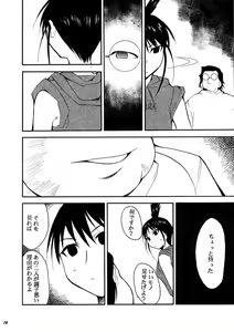 Page 15 of Ura Kujibiki Unbalance 4 - preview thumbnail