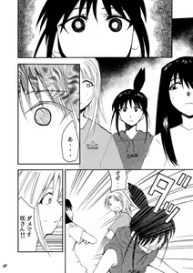 Page 27 of Ura Kujibiki Unbalance 4 - preview thumbnail