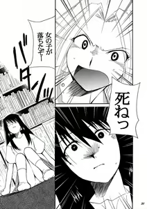 Page 30 of Ura Kujibiki Unbalance 4 - preview thumbnail