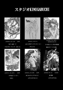 Page 33 of Ura Kujibiki Unbalance 4 - preview thumbnail