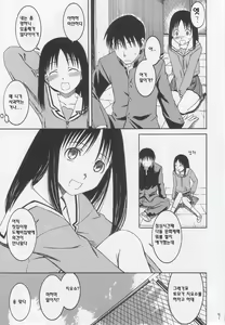 Page 10 of Remake | 리메이크 - preview thumbnail
