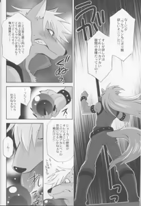 Page 8 of ULTRA HAPPY BAD END 2 - preview thumbnail