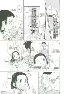 ドナドナ 最終話 — hentai manga cover on Fhentai