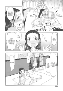 Page 6 of ドナドナ 最終話 - preview thumbnail