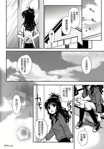 Page 30 of Imouto Mikan (decensored) - preview thumbnail