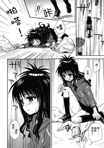 Page 6 of Imouto Mikan (decensored) - preview thumbnail