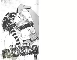 Page 3 of Tenshi Souzou - preview thumbnail