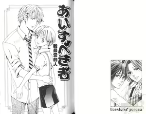 Page 42 of Tenshi Souzou - preview thumbnail