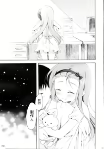Page 33 of Mayonaka Sabishii Usagi no Tsuki - preview thumbnail