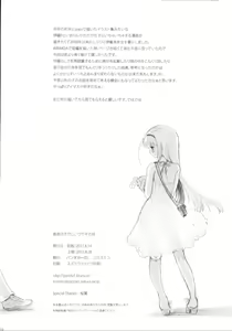 Page 34 of Mayonaka Sabishii Usagi no Tsuki - preview thumbnail