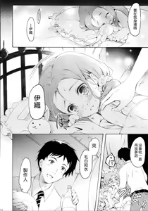 Page 4 of Mayonaka Sabishii Usagi no Tsuki - preview thumbnail
