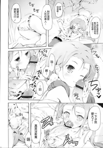 Page 10 of Mayonaka Sabishii Usagi no Tsuki - preview thumbnail