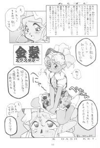 Page 10 of B,87 W,59 H,89 - preview thumbnail
