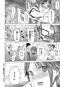 Page 110 of A to E no Aida - preview thumbnail