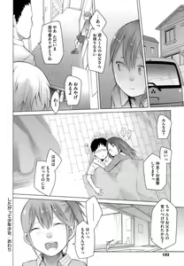Page 152 of A to E no Aida - preview thumbnail