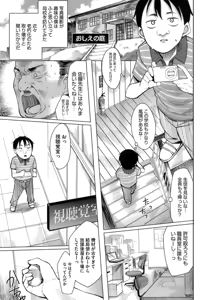 Page 153 of A to E no Aida - preview thumbnail