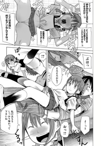 Page 161 of A to E no Aida - preview thumbnail