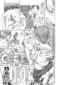 Page 179 of A to E no Aida - preview thumbnail
