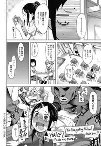 Page 196 of A to E no Aida - preview thumbnail