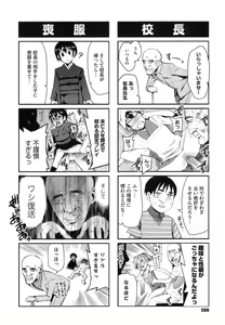Page 200 of A to E no Aida - preview thumbnail