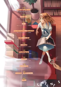 Page 6 of A to E no Aida - preview thumbnail